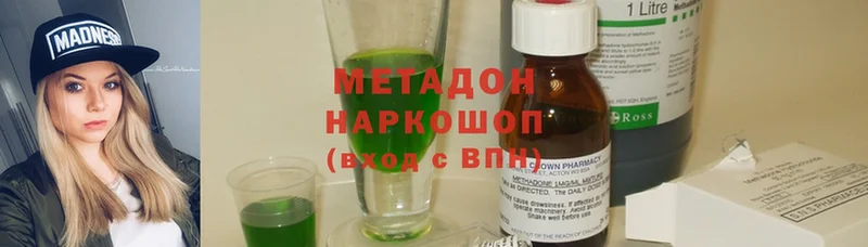 Метадон methadone  наркота  Нижняя Тура 